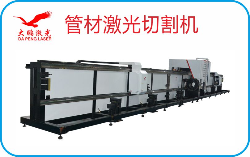 管材激光切割機(jī) 