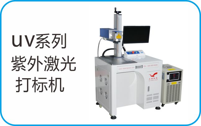 激光打標機使用說明書