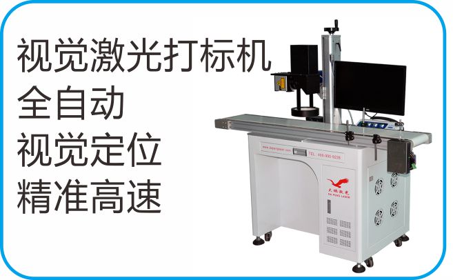 什么牌子的激光打標(biāo)機(jī)好？